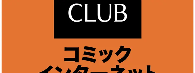 快活club リラックスルーム 金沢駅東口店へ行くなら おすすめの過ごし方や周辺情報をチェック Holiday ホリデー