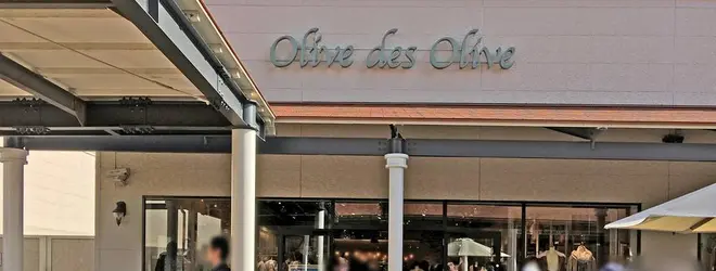 Olive Des Olive アウトレット三田店へ行くなら おすすめの過ごし方や周辺情報をチェック Holiday ホリデー