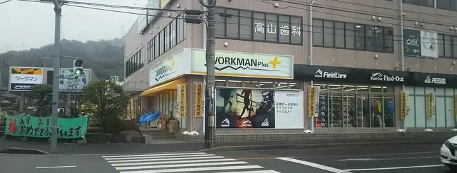 Workman Plus 広島温品店へ行くなら おすすめの過ごし方や周辺情報をチェック Holiday ホリデー