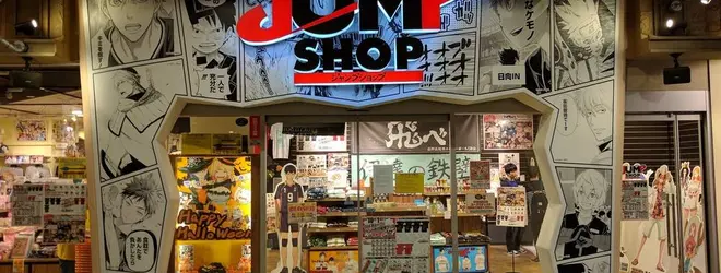 Jump Shop 東京ドームシティ店へ行くなら おすすめの過ごし方や周辺情報をチェック Holiday ホリデー