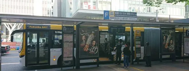 博多駅西日本シティ銀行前ｆ バス へ行くなら おすすめの過ごし方や周辺情報をチェック Holiday ホリデー