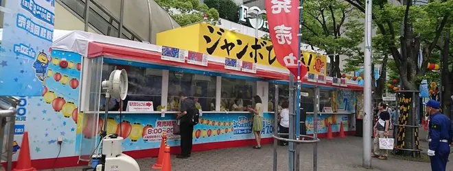 宝くじ大阪駅前第四ビル特設売り場へ行くなら おすすめの過ごし方や周辺情報をチェック Holiday ホリデー