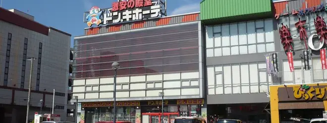 ドン キホーテ 楽市街道箱崎店へ行くなら おすすめの過ごし方や周辺情報をチェック Holiday ホリデー