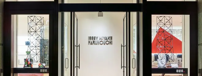 Issey Miyake Marunouchiへ行くなら おすすめの過ごし方や周辺情報をチェック Holiday ホリデー