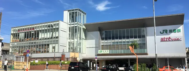 田端駅 南口へ行くなら おすすめの過ごし方や周辺情報をチェック Holiday ホリデー