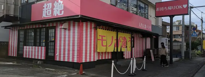 高級食パン専門店 モノが違う へ行くなら おすすめの過ごし方や周辺情報をチェック Holiday ホリデー