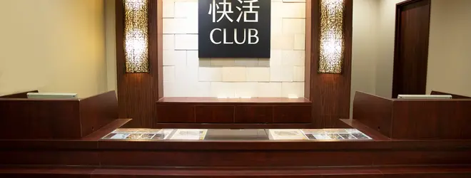 快活club 南行徳店へ行くなら おすすめの過ごし方や周辺情報をチェック Holiday ホリデー