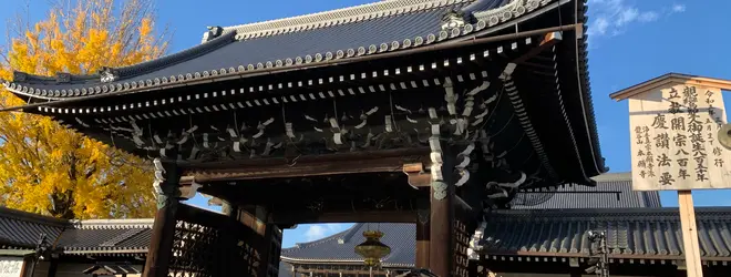 西本願寺へ行くなら おすすめの過ごし方や周辺情報をチェック Holiday ホリデー