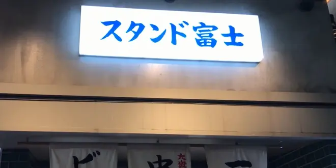 【東京】人気エリア「恵比寿」で昼からハシゴ酒🍻