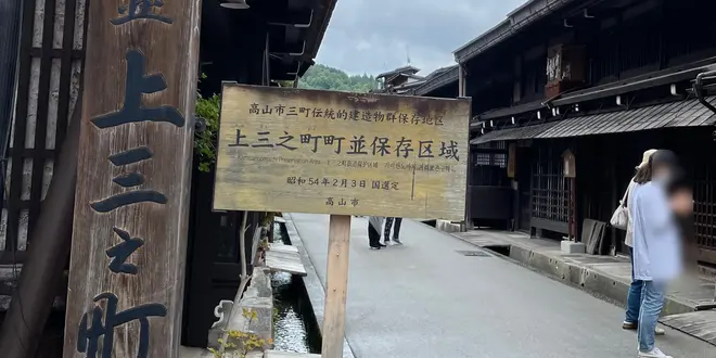 下呂温泉🐸♨️ 福がカエル‼️ 五感で楽しむ旅〜