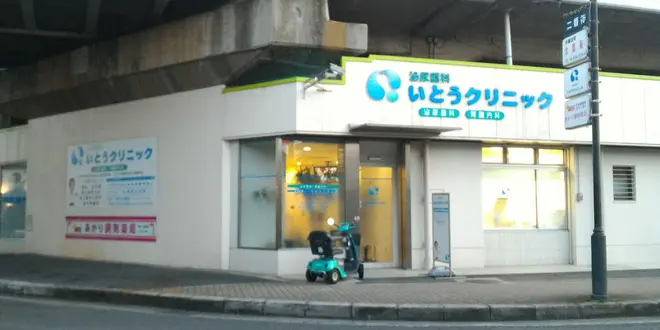 USJ