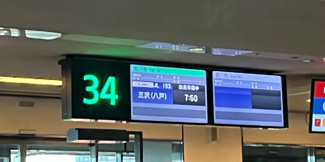 青森（三沢起点）・秋田の温泉＆グルメ＆絶景満喫旅