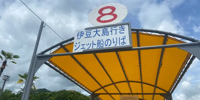 大人だけの神津島　釣り&お散歩