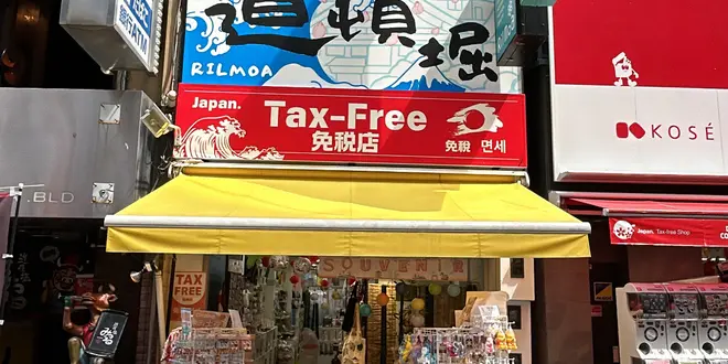 RilMoa道頓堀 大阪土産
