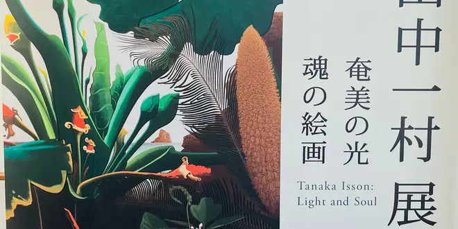 トウハクと東美で過ごす秋の休日🍂