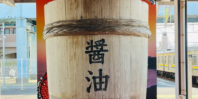 銚子トリップ