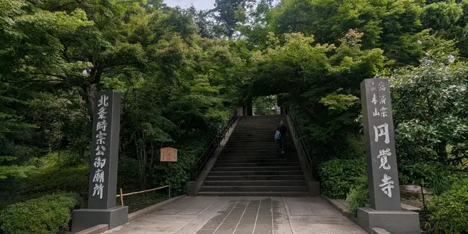 北鎌倉の定番スポットを巡るコース