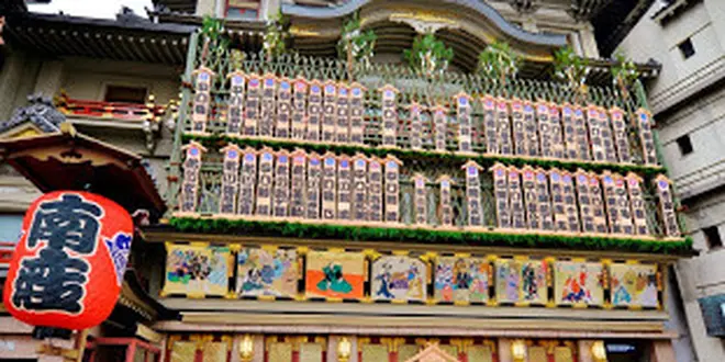 京都で歌舞伎観劇