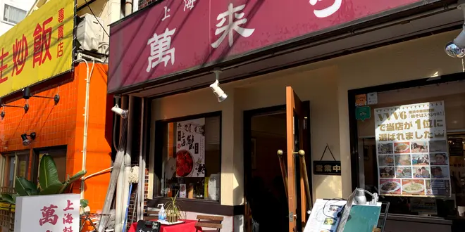 【神奈川県】横浜中華街で行列のできる本格中華料理店をはしご酒