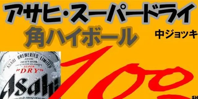 渋谷のビールが安い居酒屋
