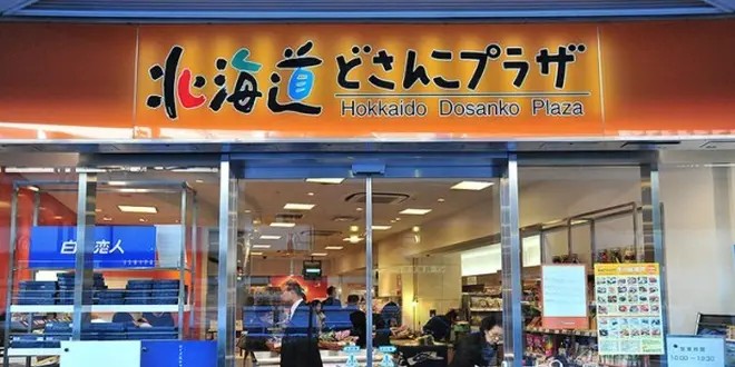 🍦有楽町はお土産大集合の街🌼東京にいながら日本全国を満喫できる👍