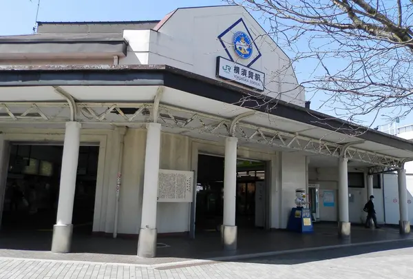 JR横須賀駅