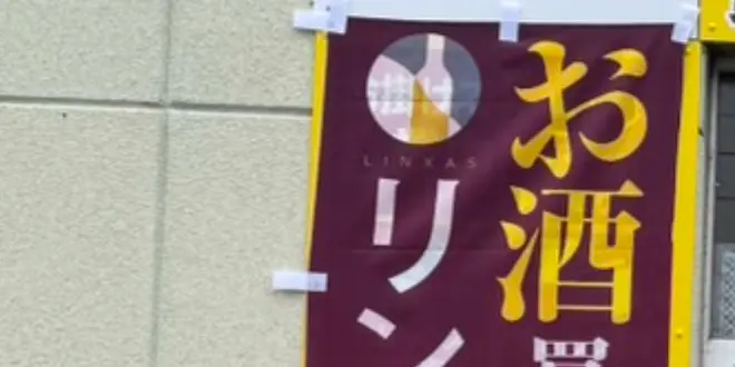 カクテルのまち・旭川で、お酒の楽しみ方をアップデート！