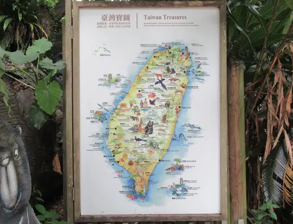 台北市立動物園台湾動物区