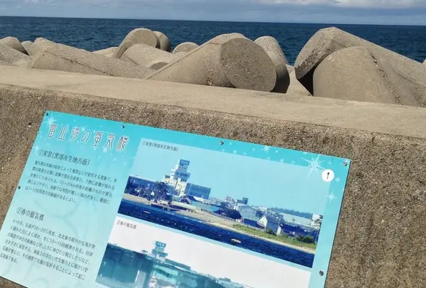 海の駅蜃気楼の写真・動画_image_124536