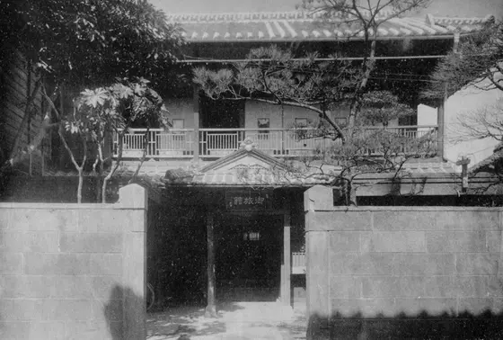昭和時代の鈴木旅館