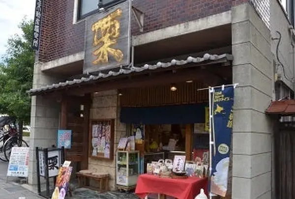 イシイの甘栗