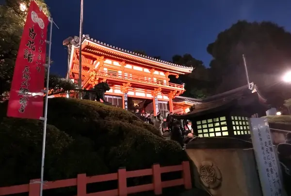 八坂神社の写真・動画_image_211203