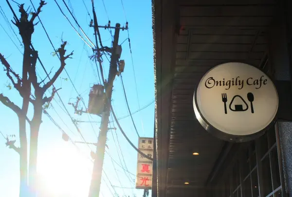 Onigily Cafeの写真・動画_image_107617