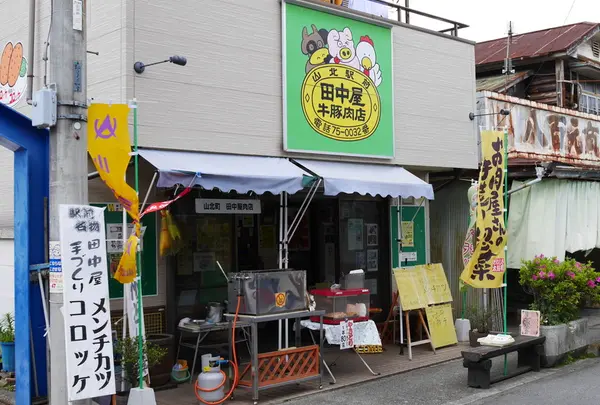 田中屋牛豚肉店の写真・動画_image_176674