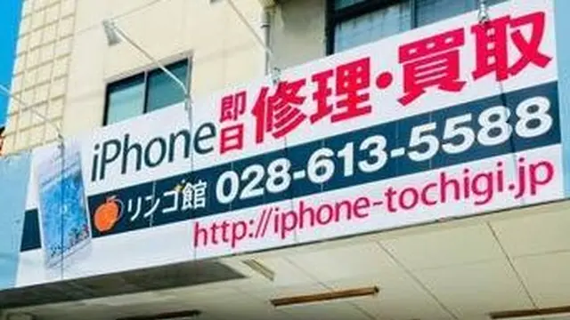 宇都宮を歩いて発見!街巡り×お得なデバイス買取