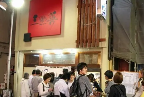 戸越銀座駅前の老舗寿司店　ランチタイムサービスがお徳！cp/togoshi/sp/map.html１１月３０日まで雪国まいたけフェアを４１店舗の飲食店やお惣菜のお店で開催中です。