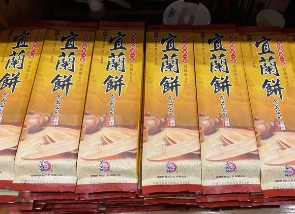 宜蘭餅観光工廠
