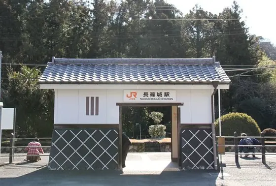 「JR長篠城駅」