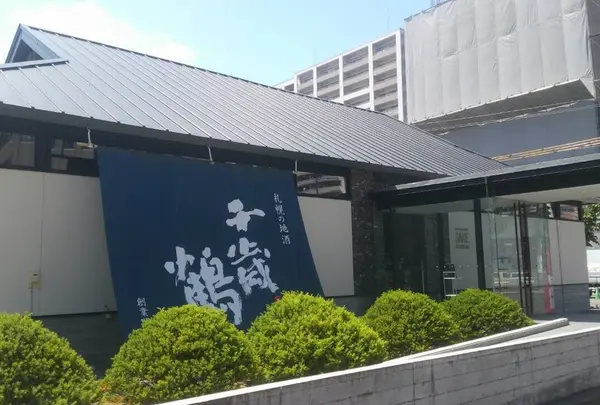 日本清酒（株） 千歳鶴酒ミュージアム