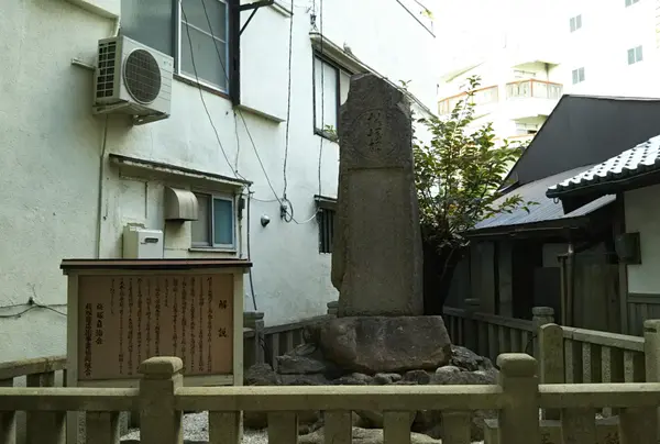 桜塚碑