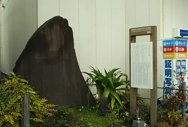 大衆帰本塚の碑の写真・動画_image_839123