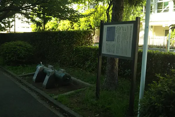 長州藩大砲鋳造場跡碑の写真・動画_image_962549