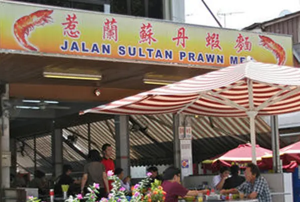 Jalan Sultan Prawn Mee