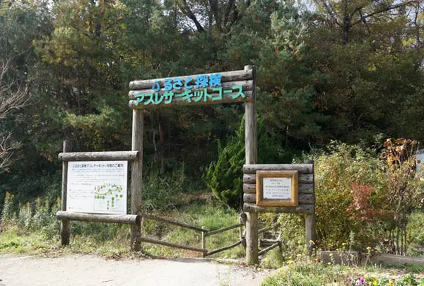 アスレサーキット（グリーンパーク山東内）