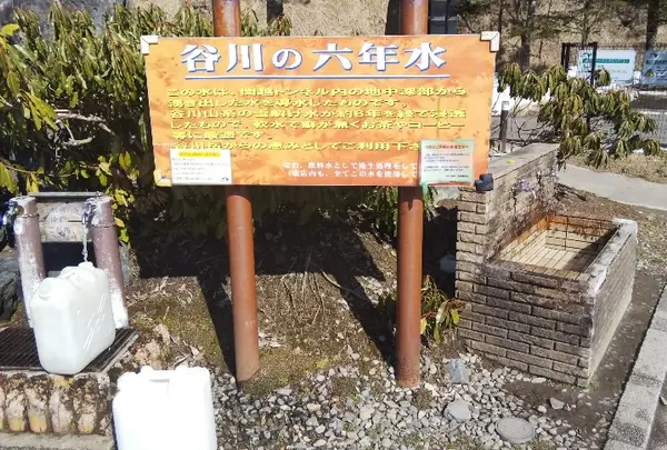 谷川岳PA (上り)