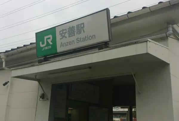 安善駅の写真・動画_image_195266