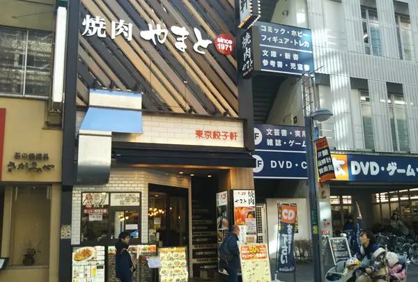 東京餃子軒 町田店