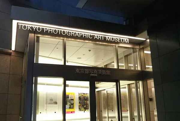 東京都写真美術館の写真・動画_image_517141