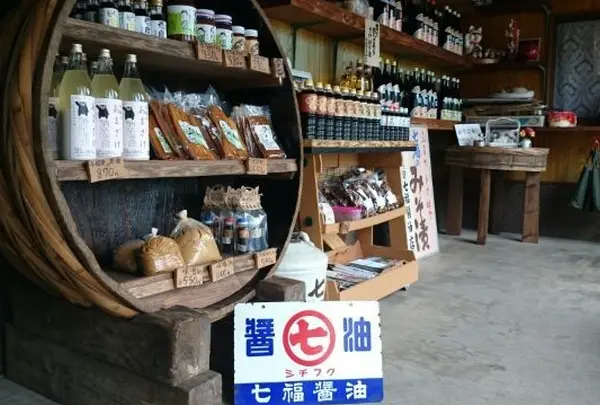（資）七福醤油店