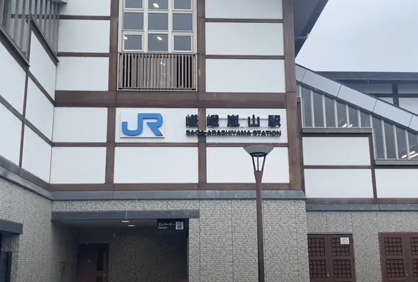 嵯峨嵐山駅の写真・動画_image_1336633